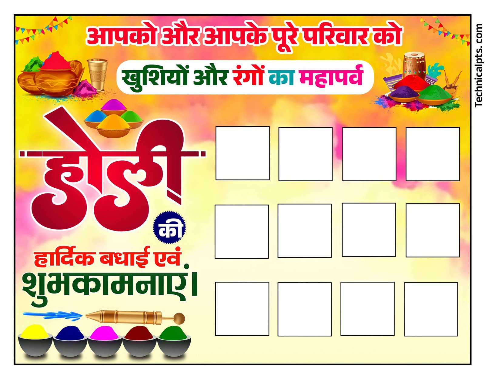 Holi group poster kaise banaye| होली का ग्रुप पोस्टर कैसे बनाएं| Holi group poster Kaise banaen| Holi ka Poster